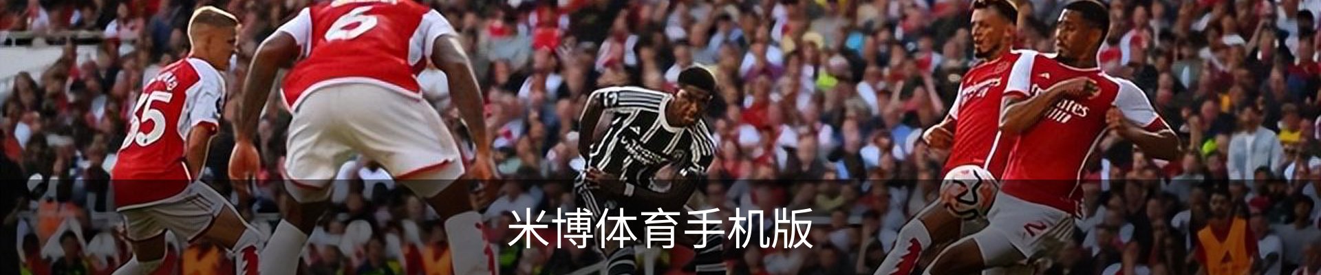 米博体育联系方式